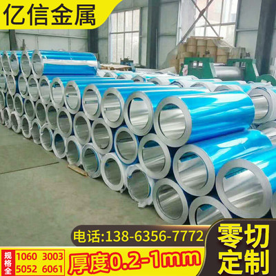 1個厚保溫鋁皮今日價格