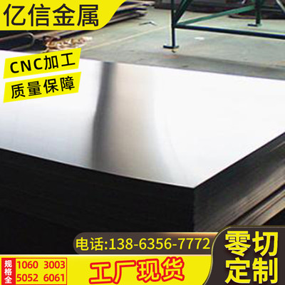 0.45個厚合金鋁卷今日價格